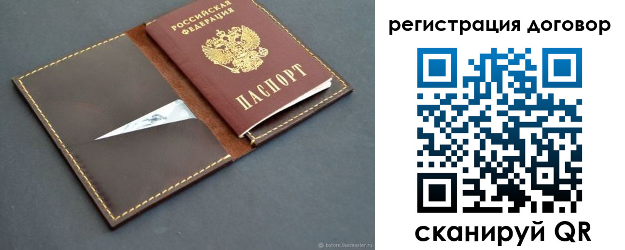 временная регистрация поиск в Оренбургской области