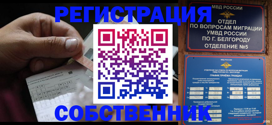 временная регистрация госуслуги в Оренбургской области