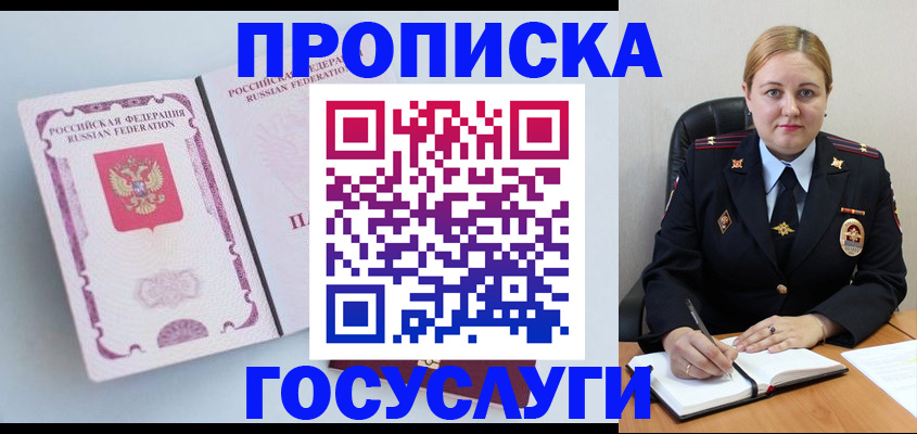 временная регистрация недорого в Оренбургской области